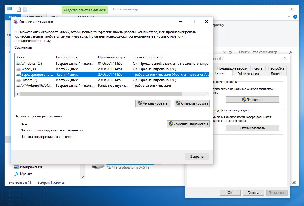 Жесткого windows 10. Дефрагментировать диск на Windows 10. Дефрагментация жесткого диска Windows 10. Фрагментация жесткого диска в Windows 10. Дефрагментация дисков в Windows 10.