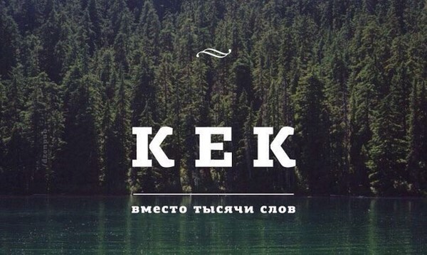 Для поднятия духа