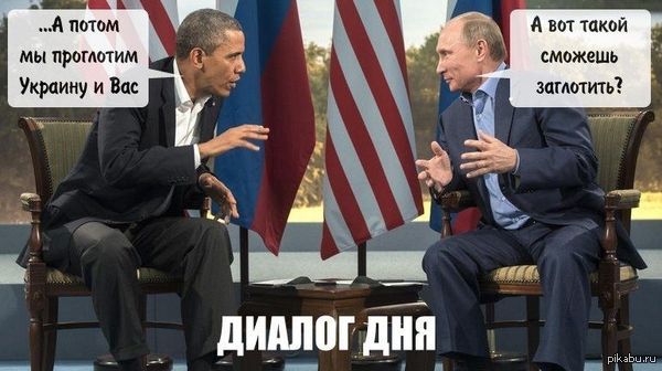 3365178_pytin_i_obama_i_ykraina (600x336, 44Kb)