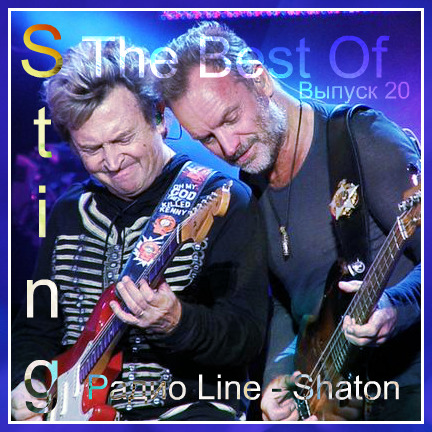 Sting - Радио Line - Shaton - Выпуск 20 -The Best Of